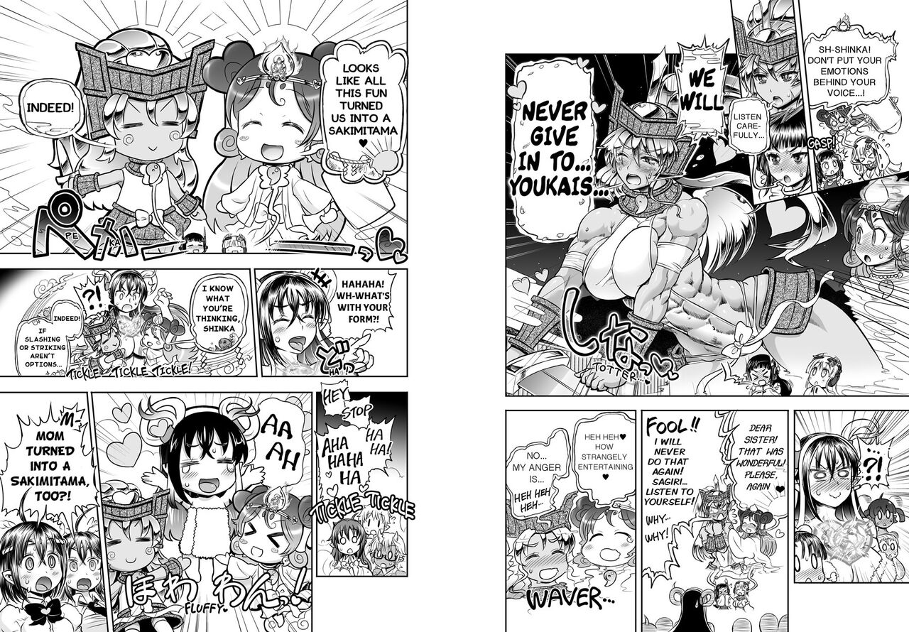Anime-Tamei! page 82
