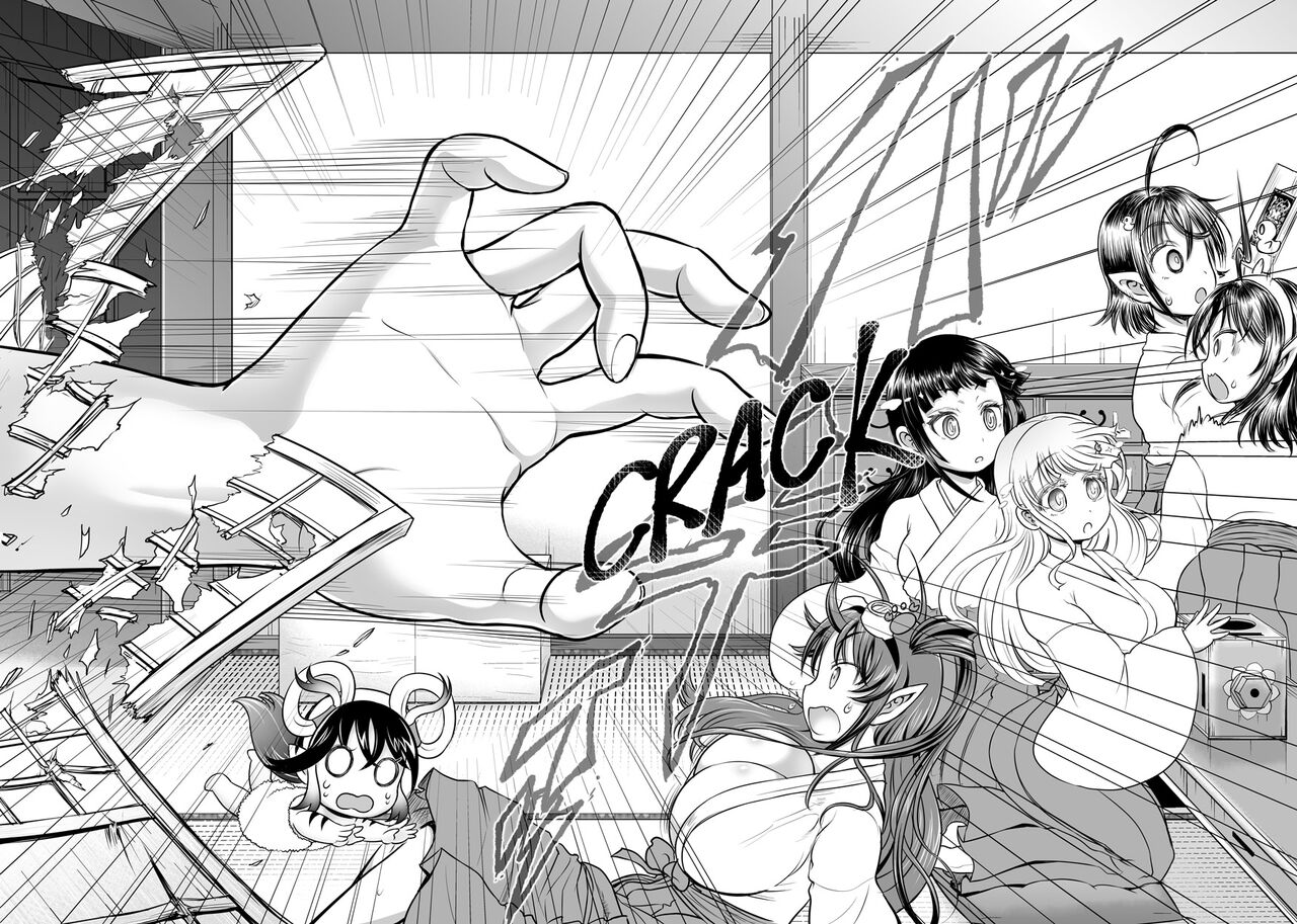 Anime-Tamei! page 94