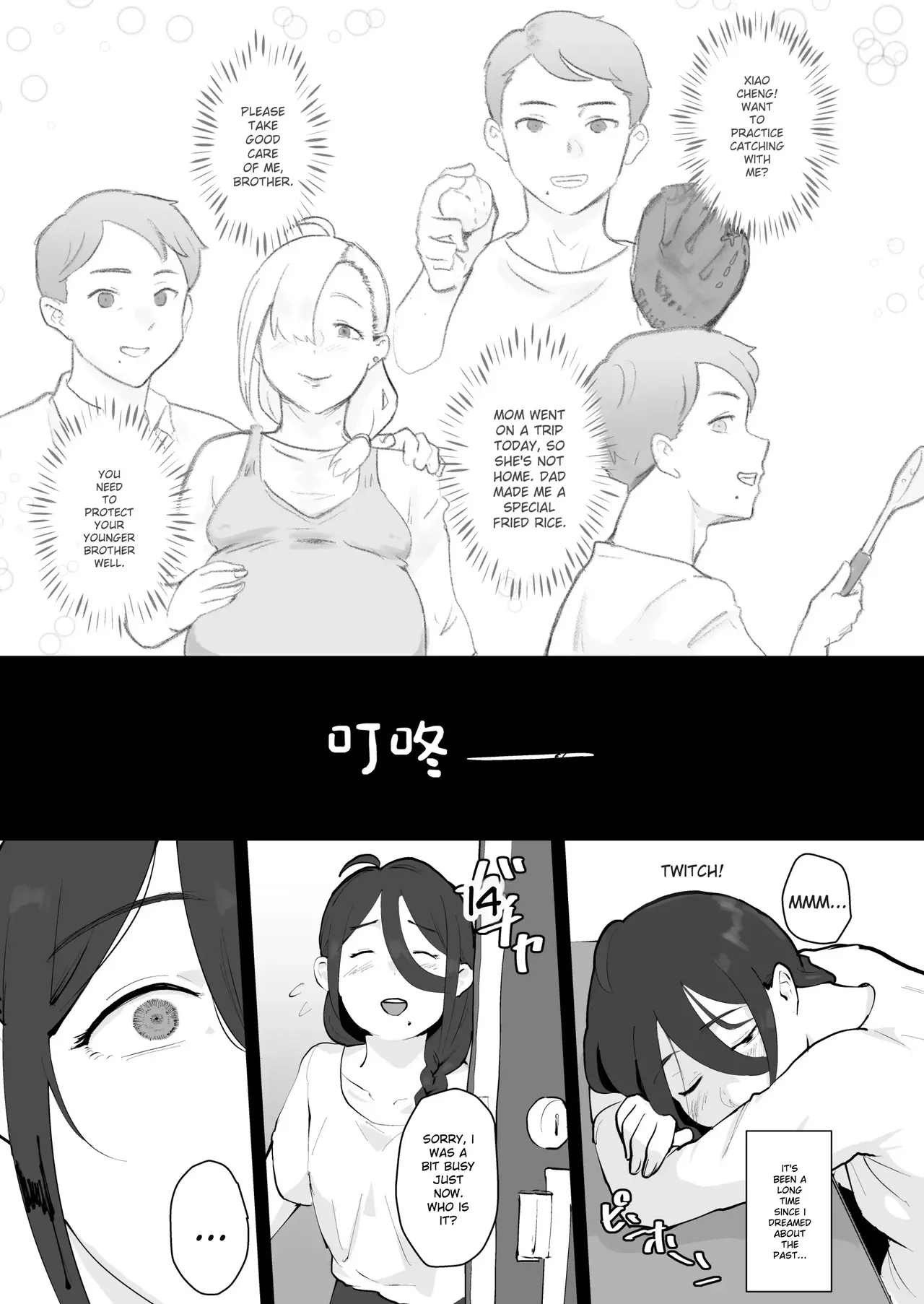 Ani→Yome!2 ~Kinjo no Kirei na Onee-san ga Jitsu wa Hentai Mesu Ani de Nou ga Hakai sareru~ page 24