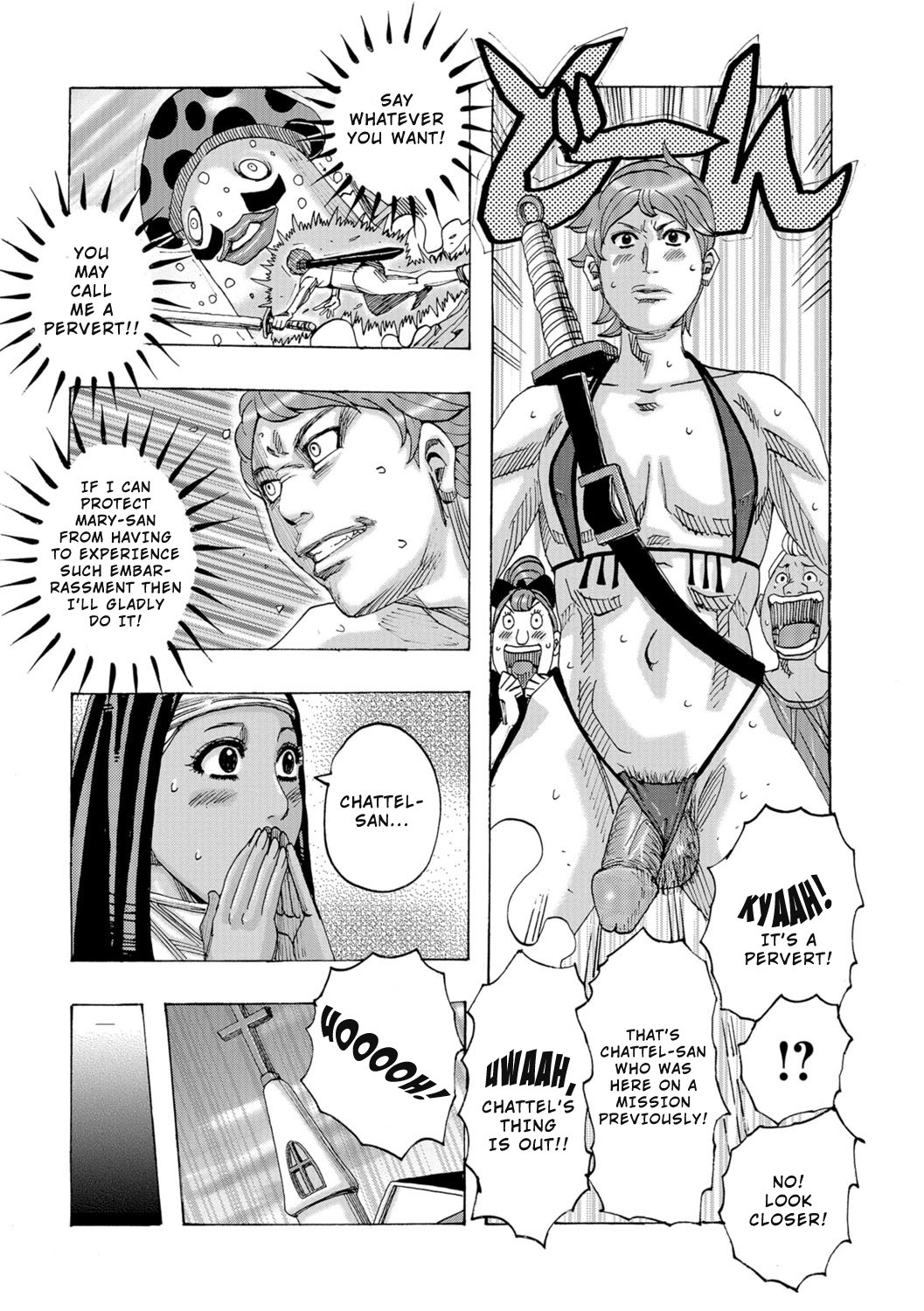 Ankai no Matou Gapogapo page 109