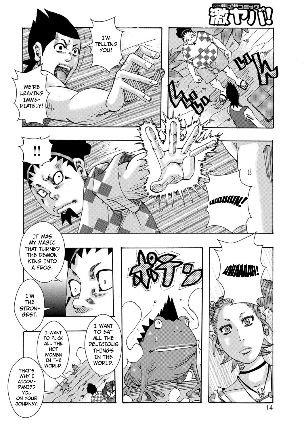 Ankai no Matou Gapogapo page 13