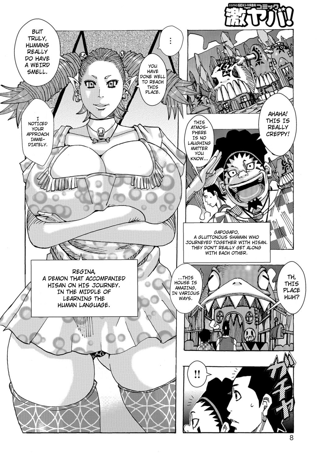 Ankai no Matou Gapogapo page 7