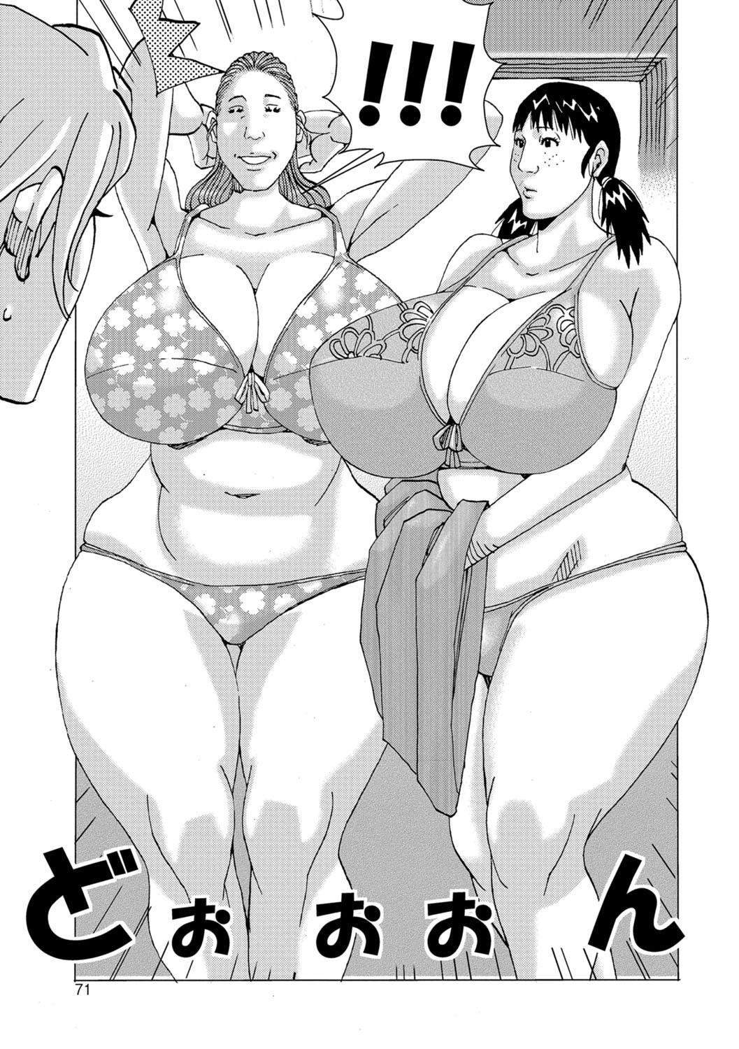 Ankai no Matou Gapogapo page 70
