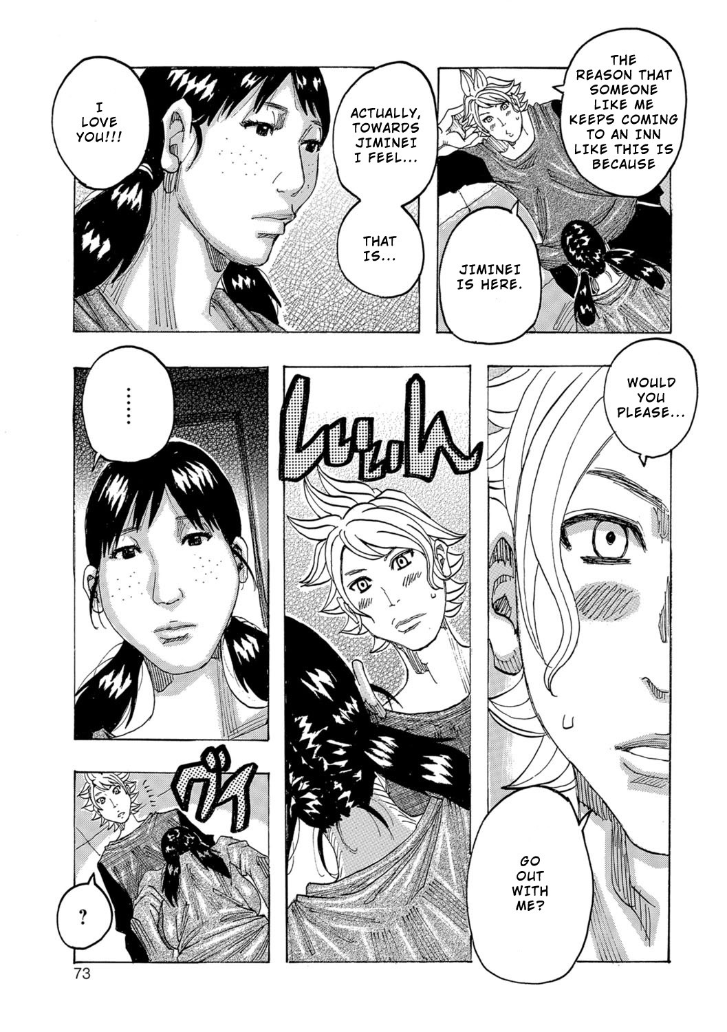 Ankai no Matou Gapogapo page 72