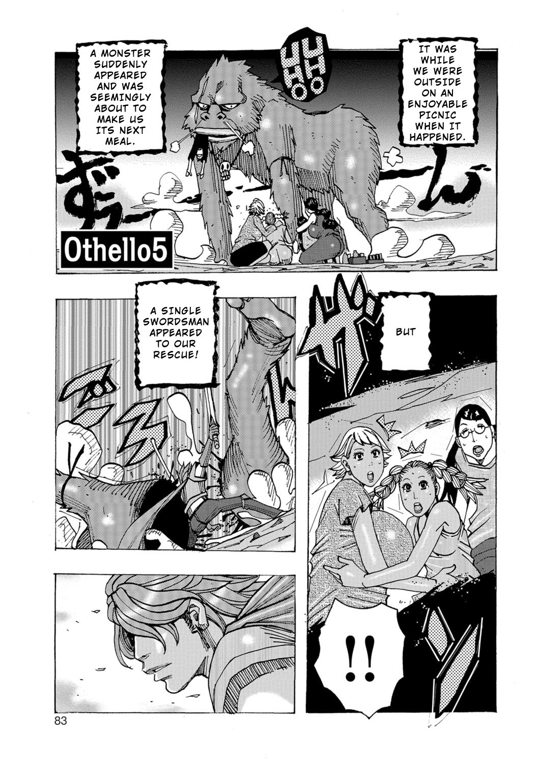 Ankai no Matou Gapogapo page 82