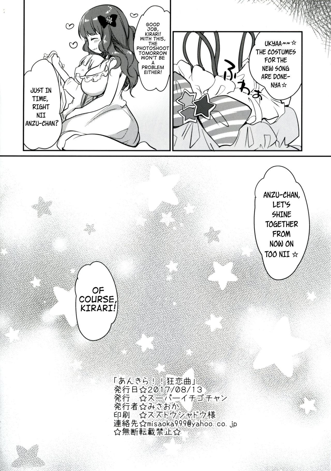 AnKira!!!! Enthusiastic Romantic Melody page 21