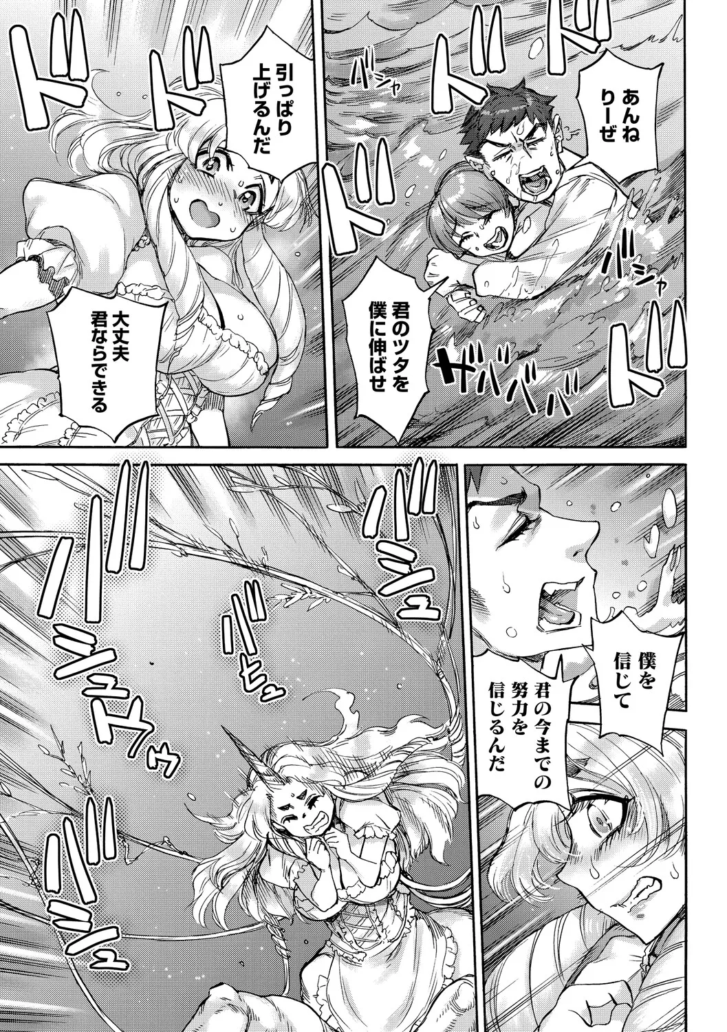 Anneliese no Takarabako - Anneliese's Treasure Chest page 10