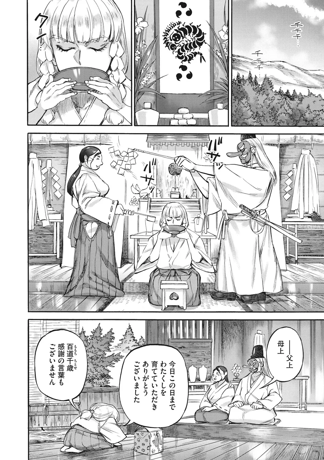Anneliese no Takarabako - Anneliese's Treasure Chest page 33