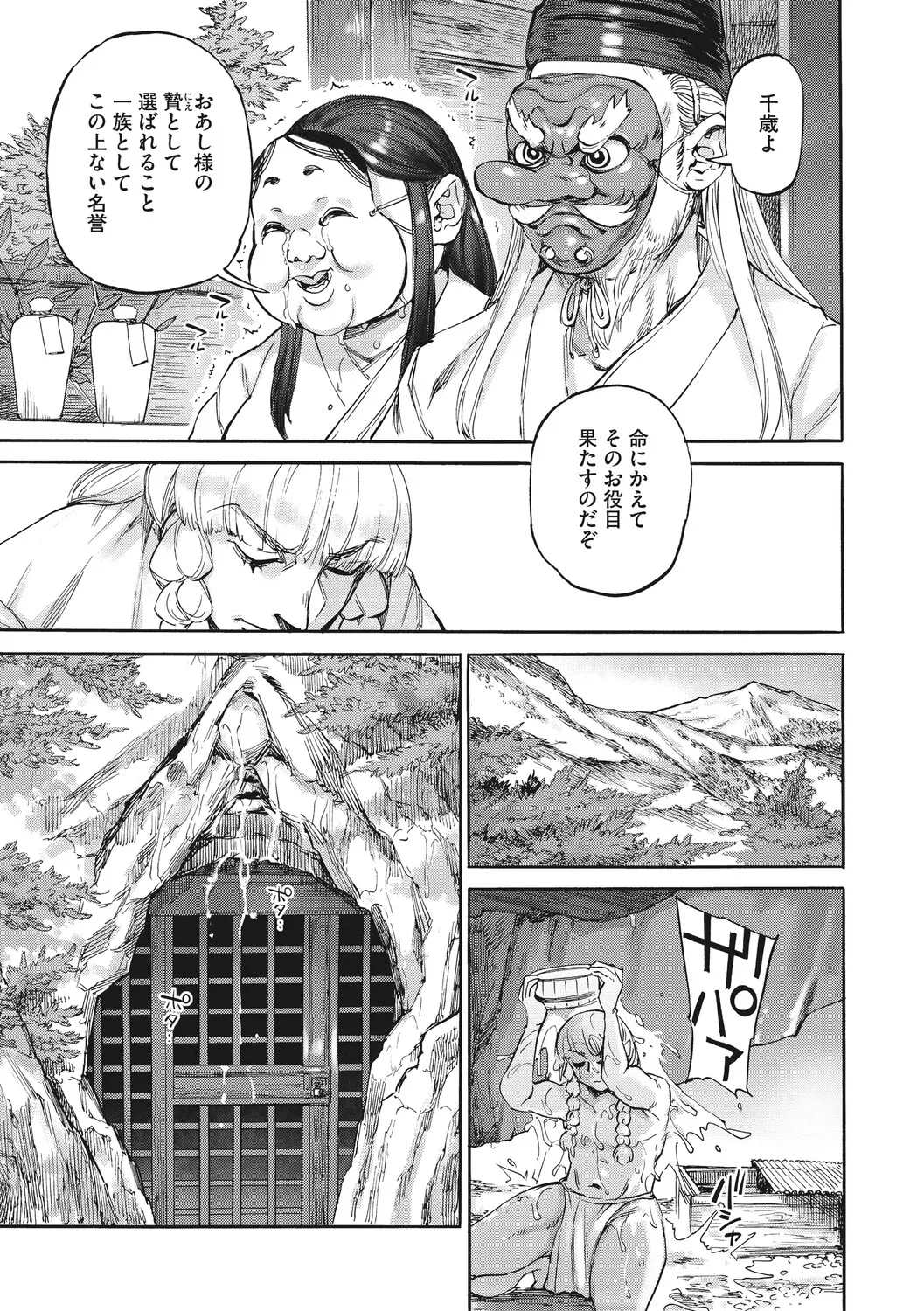 Anneliese no Takarabako - Anneliese's Treasure Chest page 34