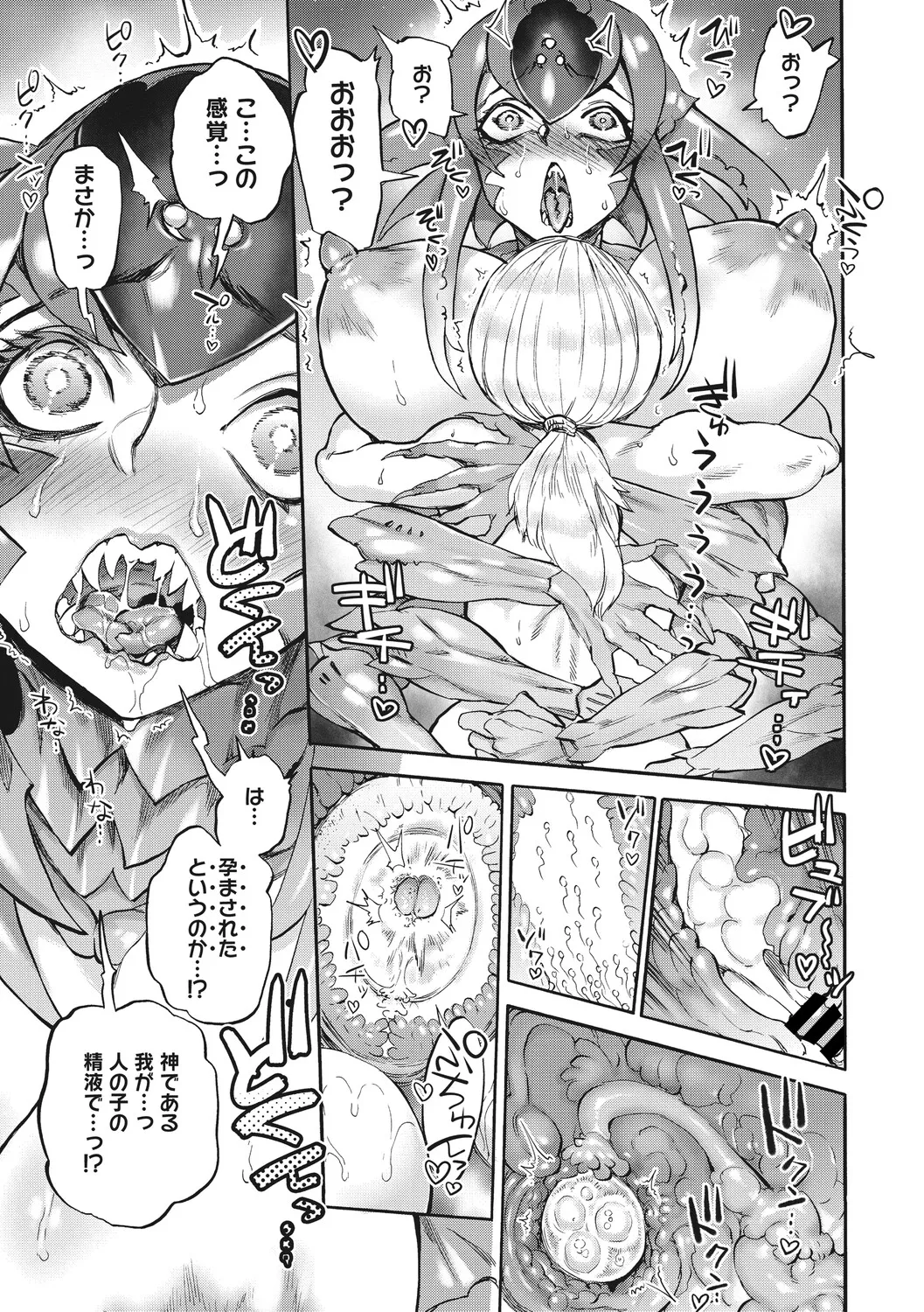 Anneliese no Takarabako - Anneliese's Treasure Chest page 52