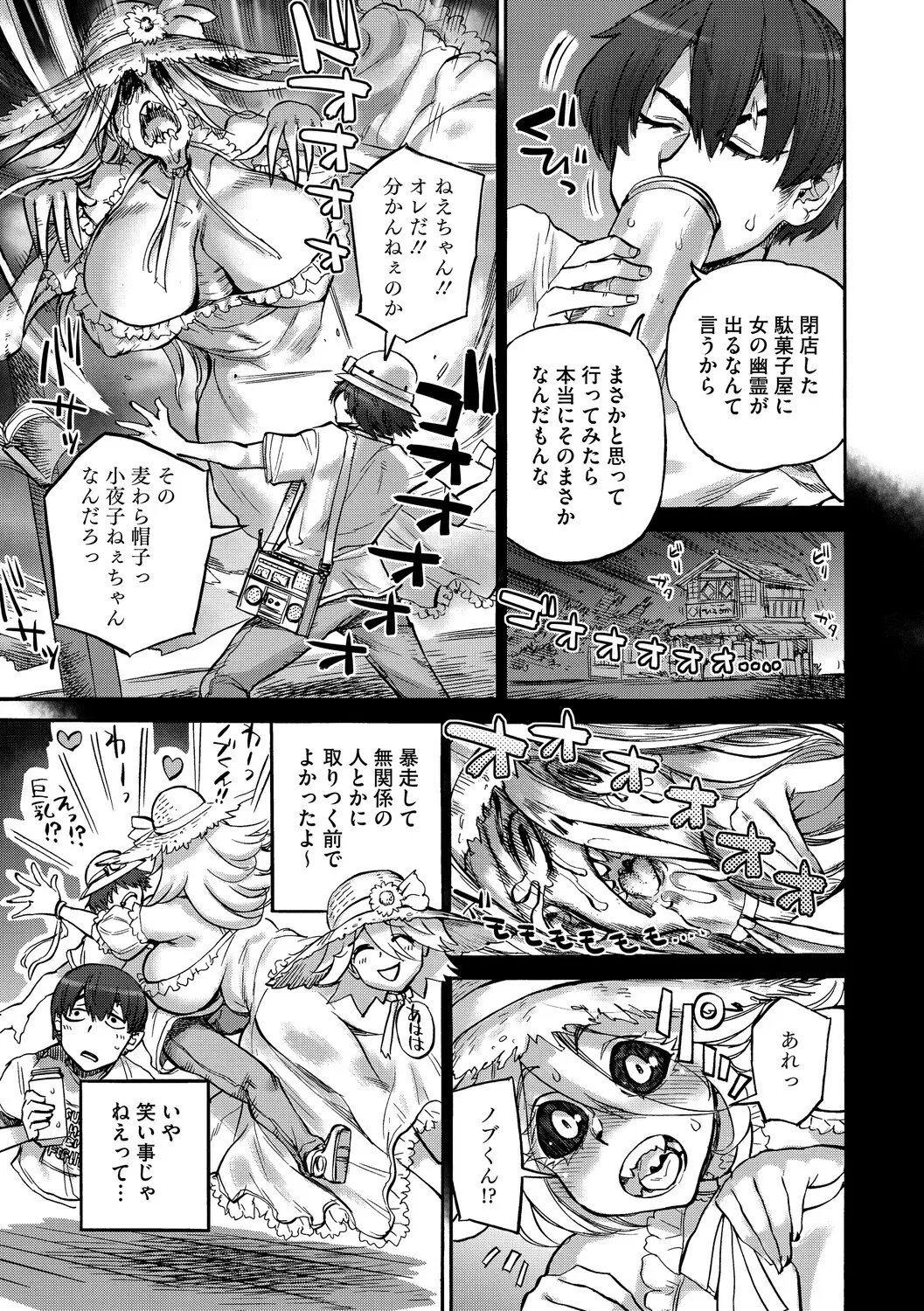 Anneliese no Takarabako - Anneliese's Treasure Chest page 72