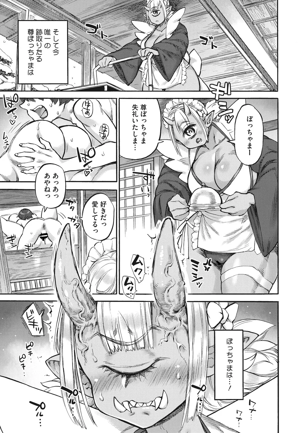 Anneliese no Takarabako - Anneliese's Treasure Chest page 92