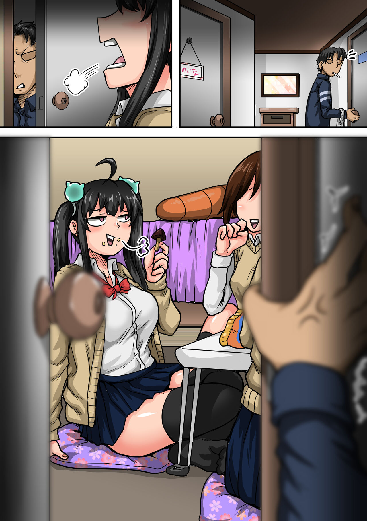 Annoying Little Sister Needs to be Scolded 1-30 page 81