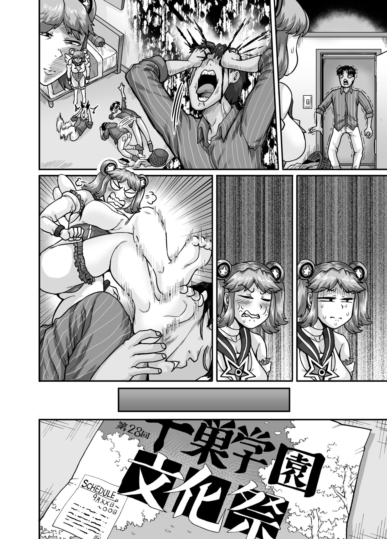 Annoying (Step) Sister Needs to be Scolded!! Two~ page 114