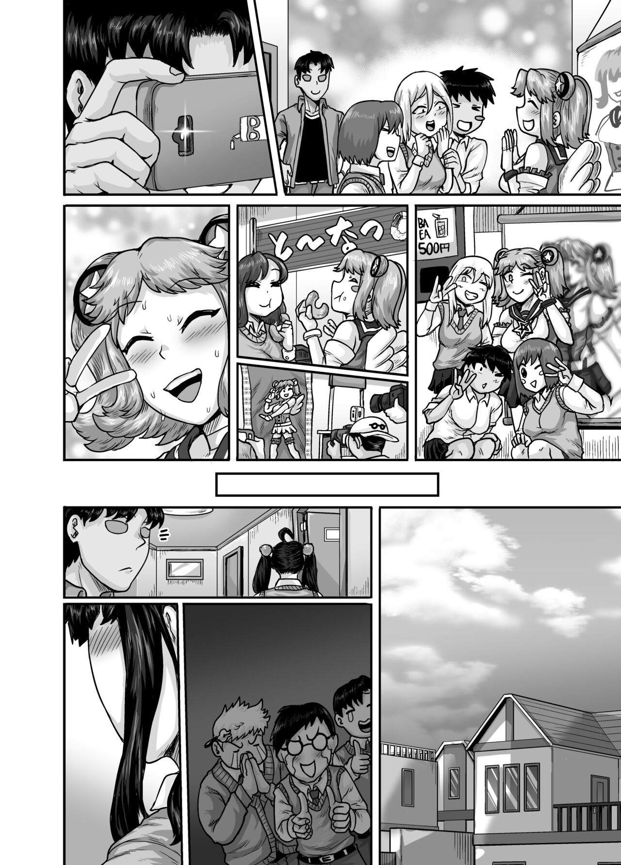 Annoying (Step) Sister Needs to be Scolded!! Two~ page 134
