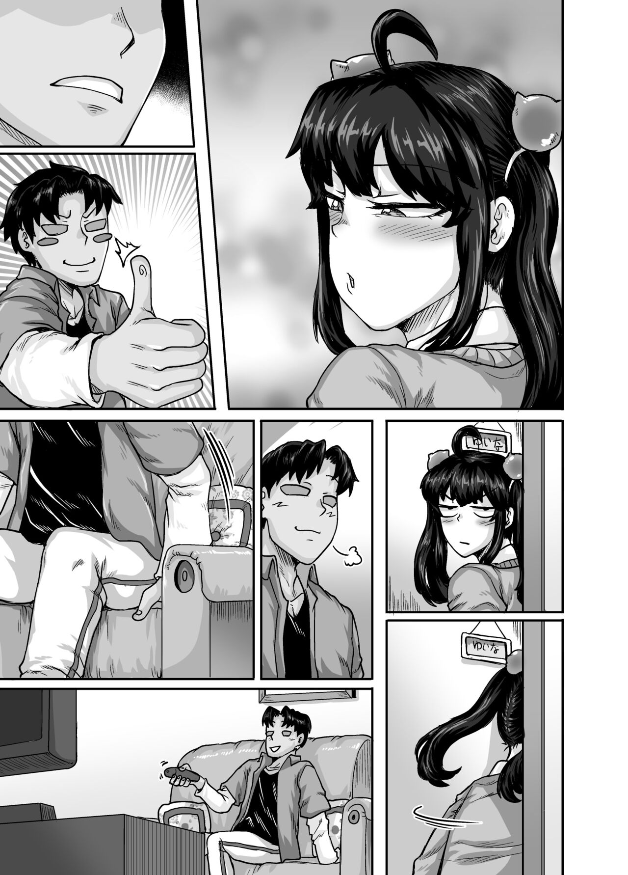 Annoying (Step) Sister Needs to be Scolded!! Two~ page 135