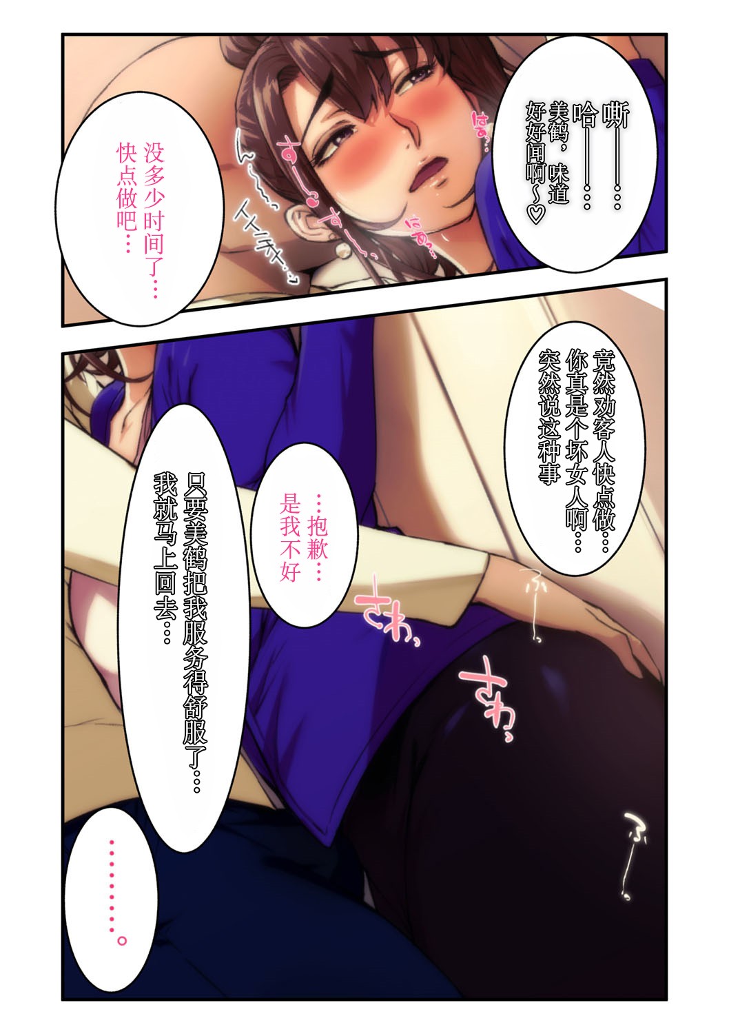 Ano Danchi no Tsuma-tachi wa page 10