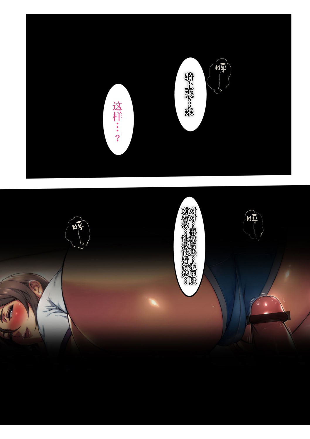 Ano Danchi no Tsuma-tachi wa page 111