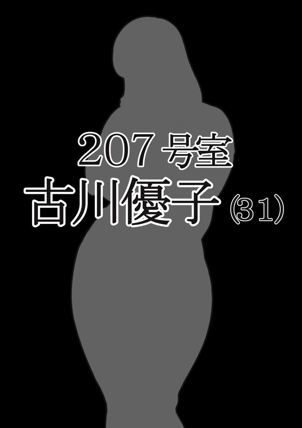 Ano Danchi no Tsuma-tachi wa page 146
