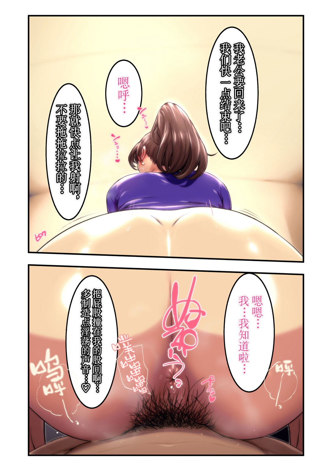 Ano Danchi no Tsuma-tachi wa page 31