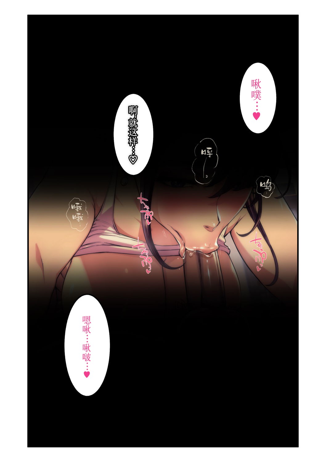 Ano Danchi no Tsuma-tachi wa page 37