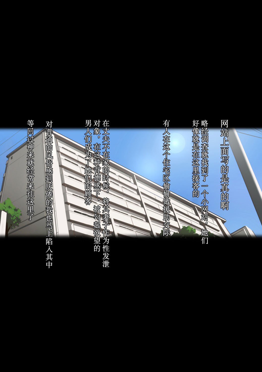 Ano Danchi no Tsuma-tachi wa page 5