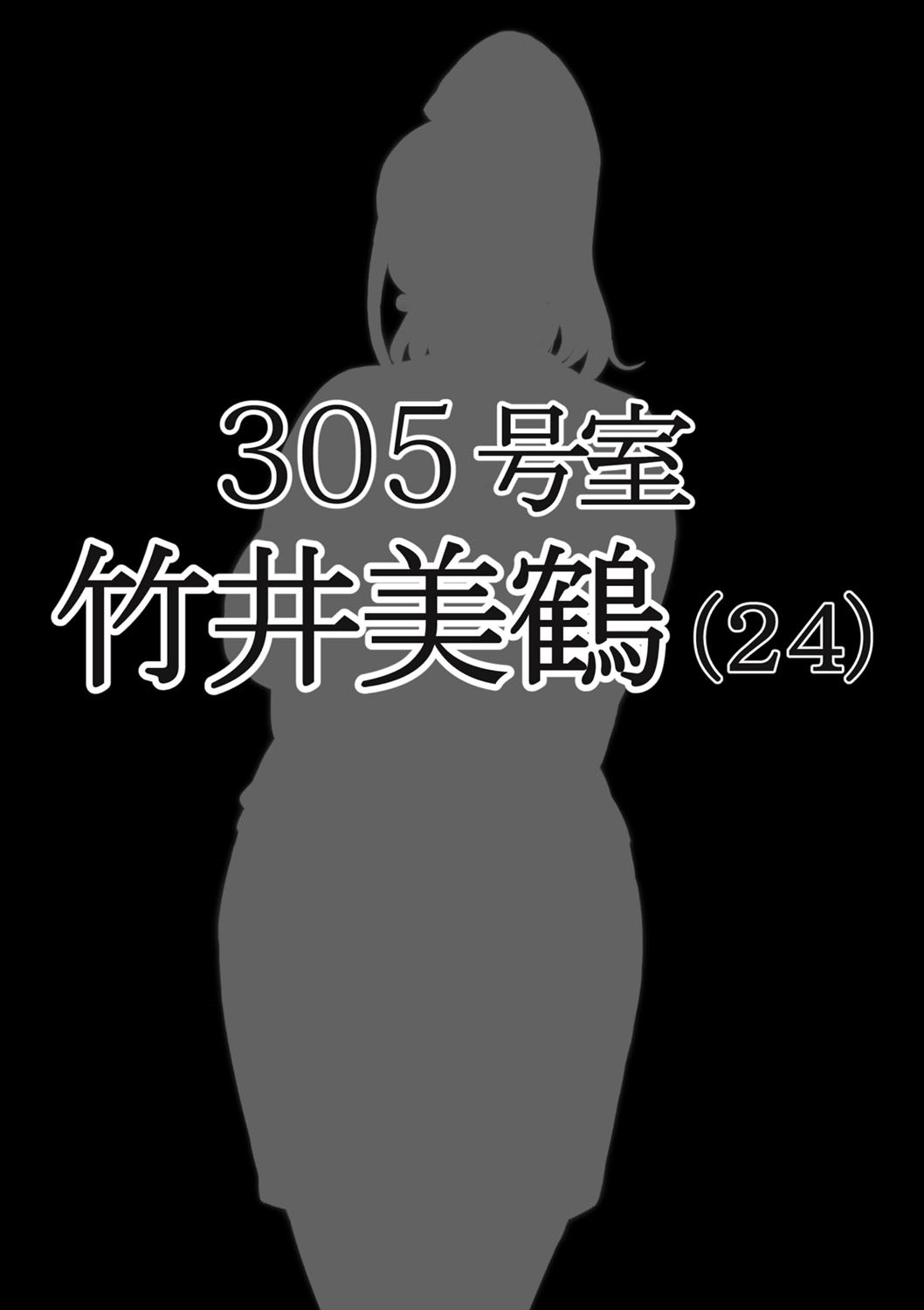 Ano Danchi no Tsuma-tachi wa page 7