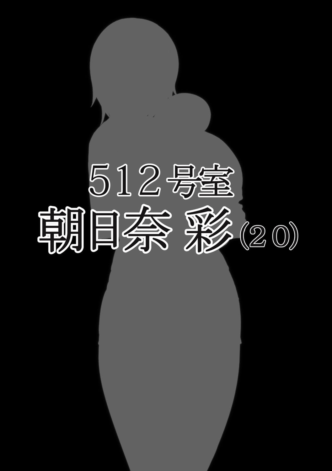 Ano Danchi no Tsuma-tachi wa page 74