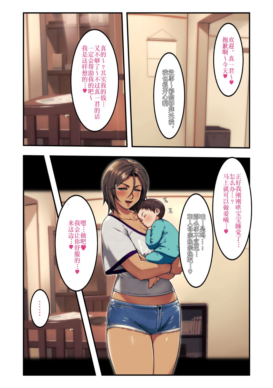 Ano Danchi no Tsuma-tachi wa page 75