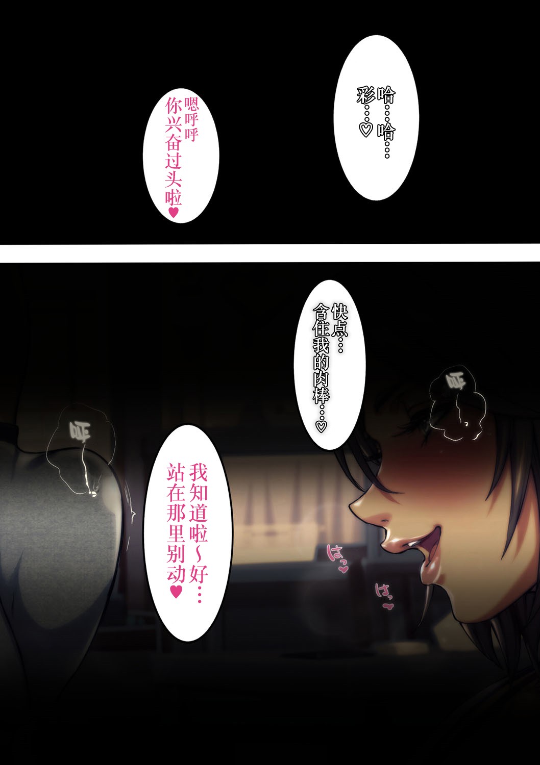 Ano Danchi no Tsuma-tachi wa page 87