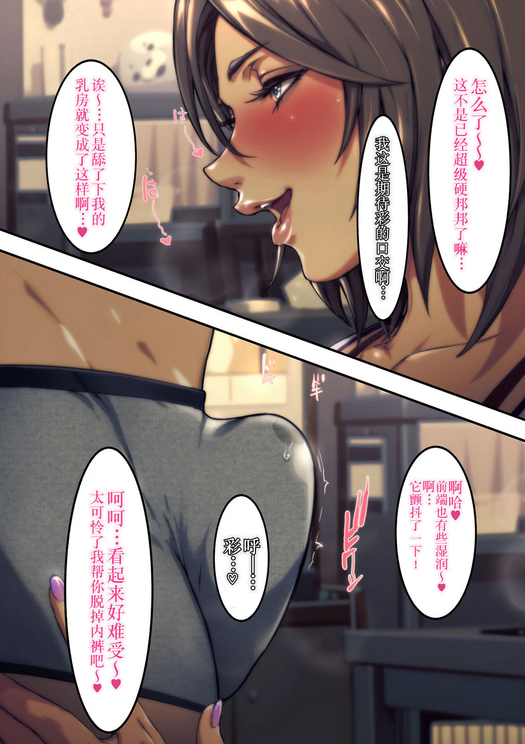 Ano Danchi no Tsuma-tachi wa page 88