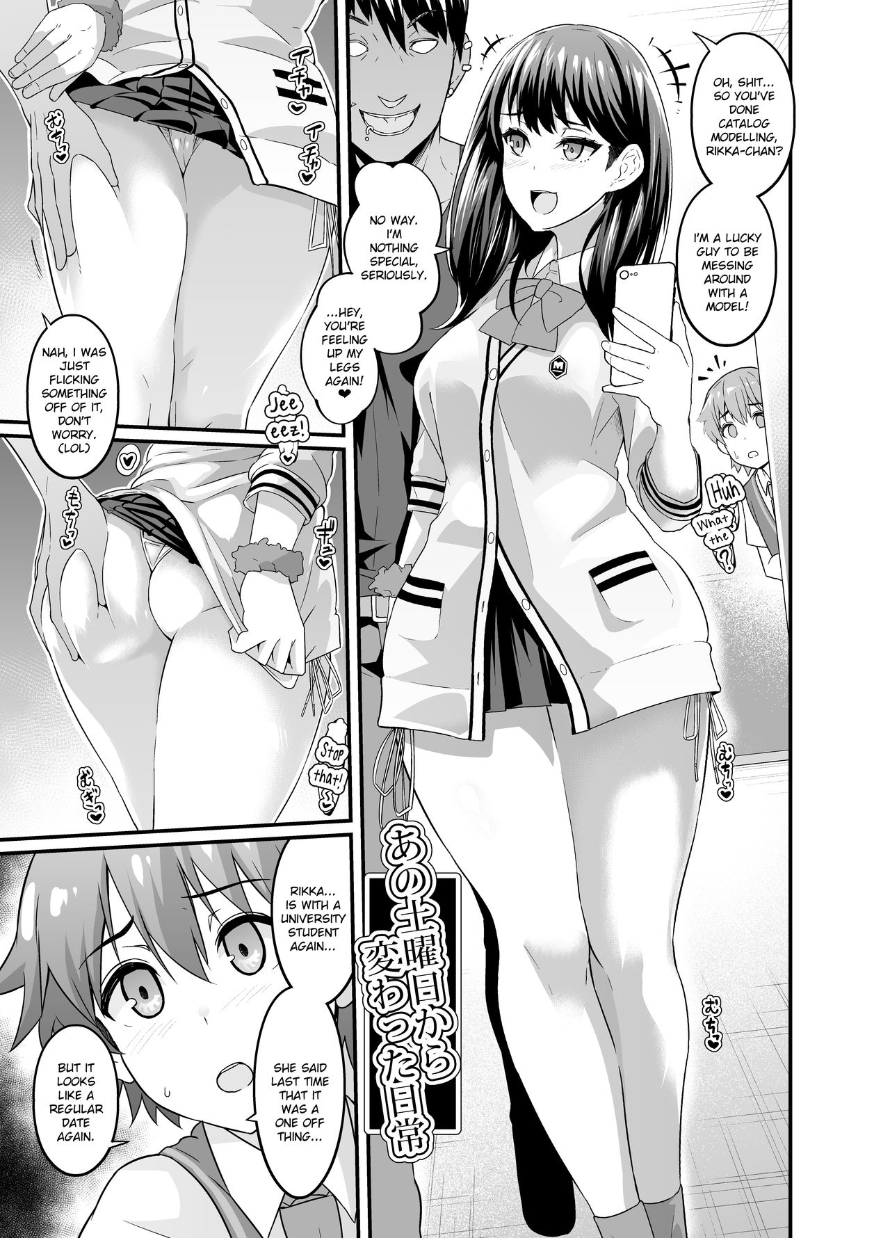 Ano Doyoubi kara Kawatta Nichijou C95 Kaijou Genteibon page 1