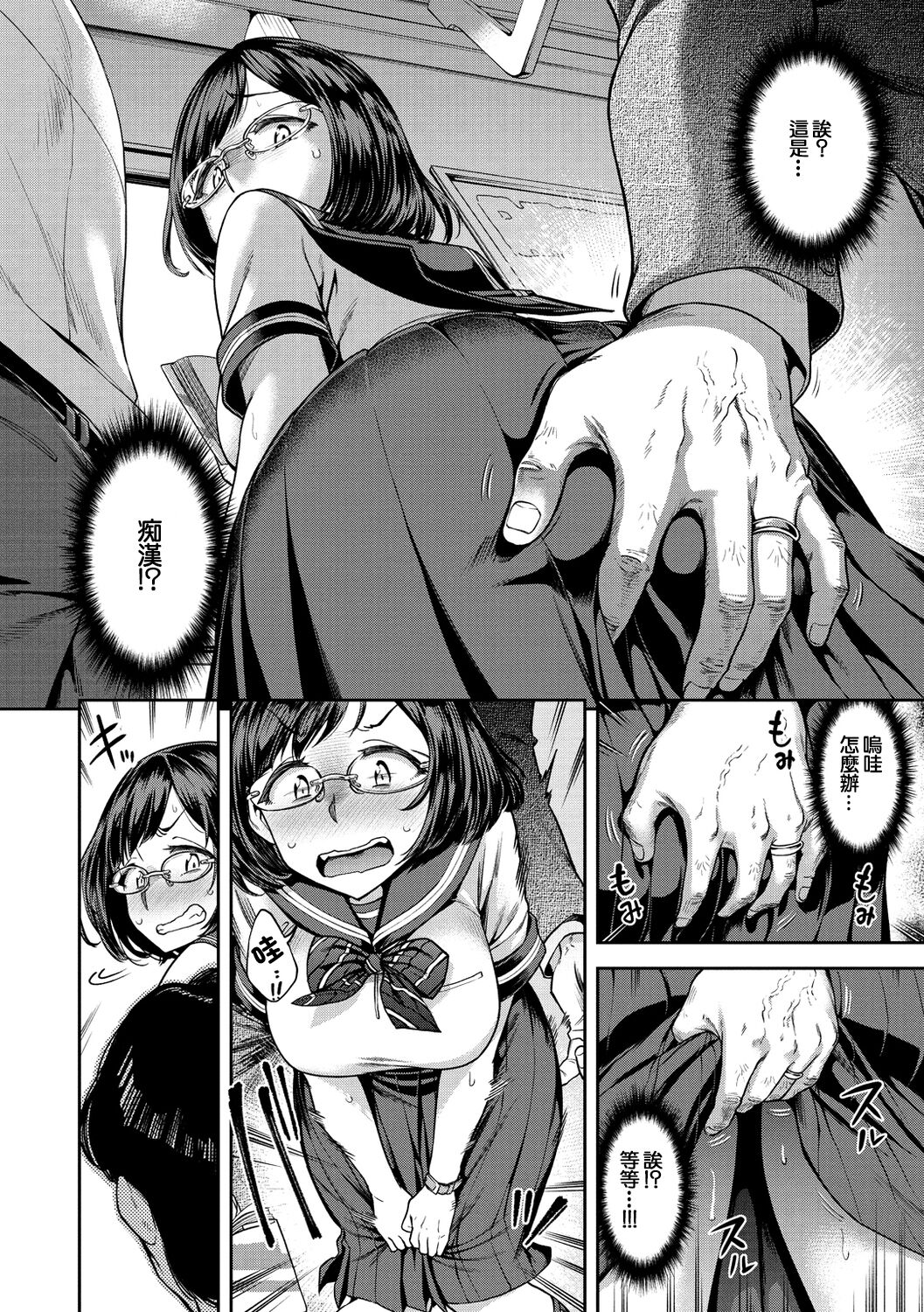 Ano Hito o Oikakete page 2