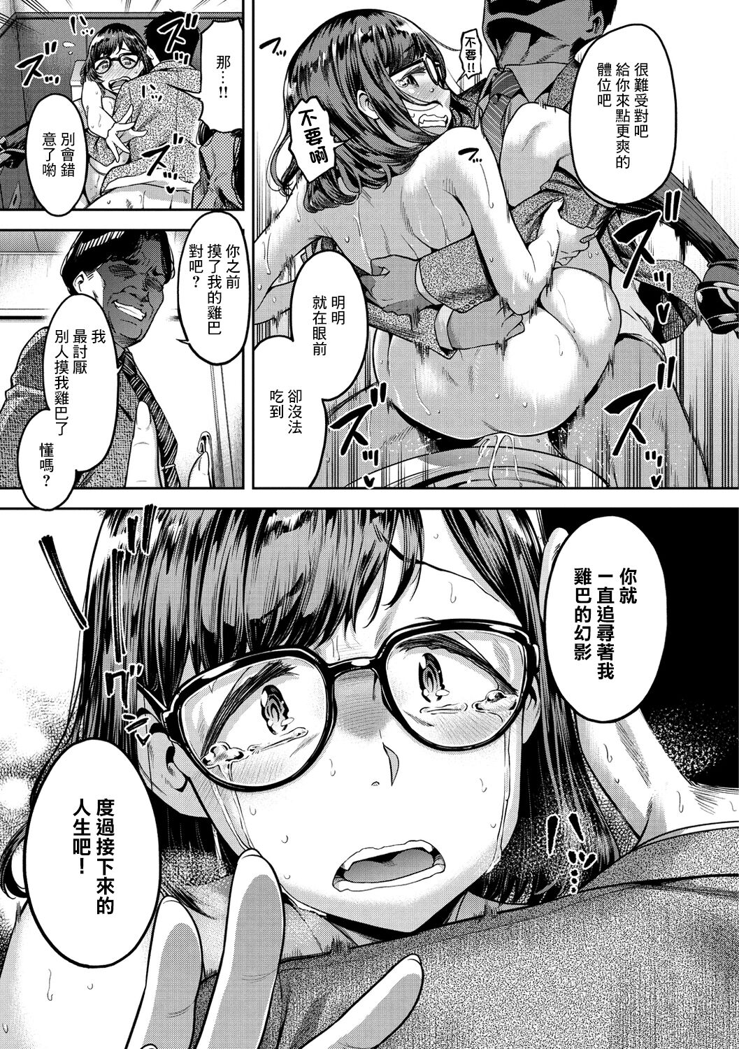 Ano Hito o Oikakete page 25