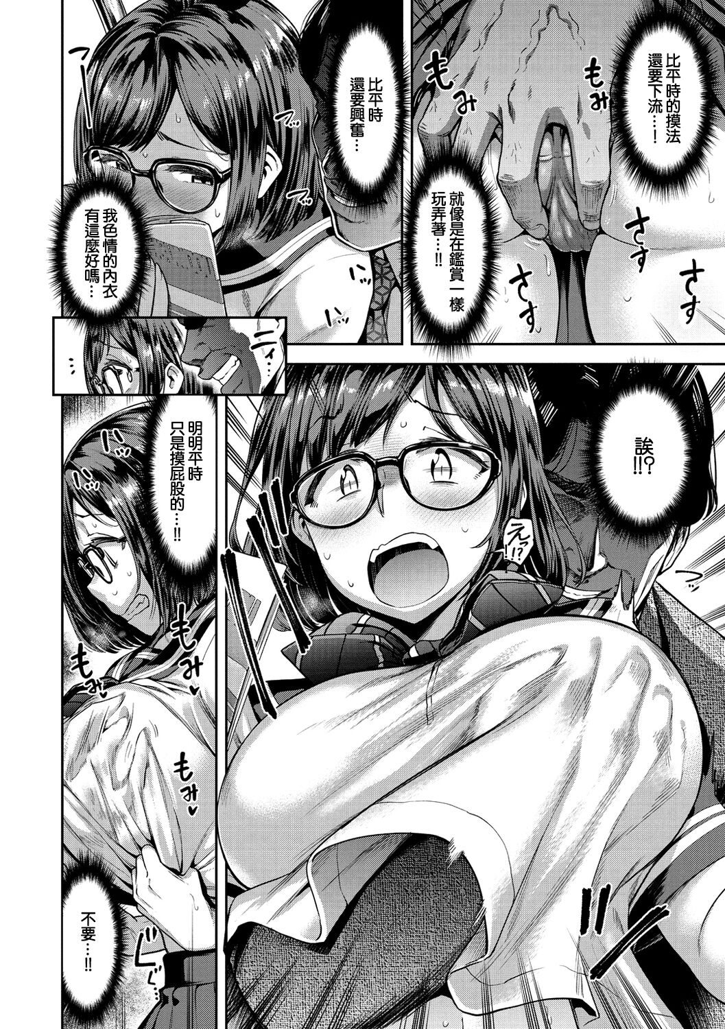 Ano Hito o Oikakete page 8