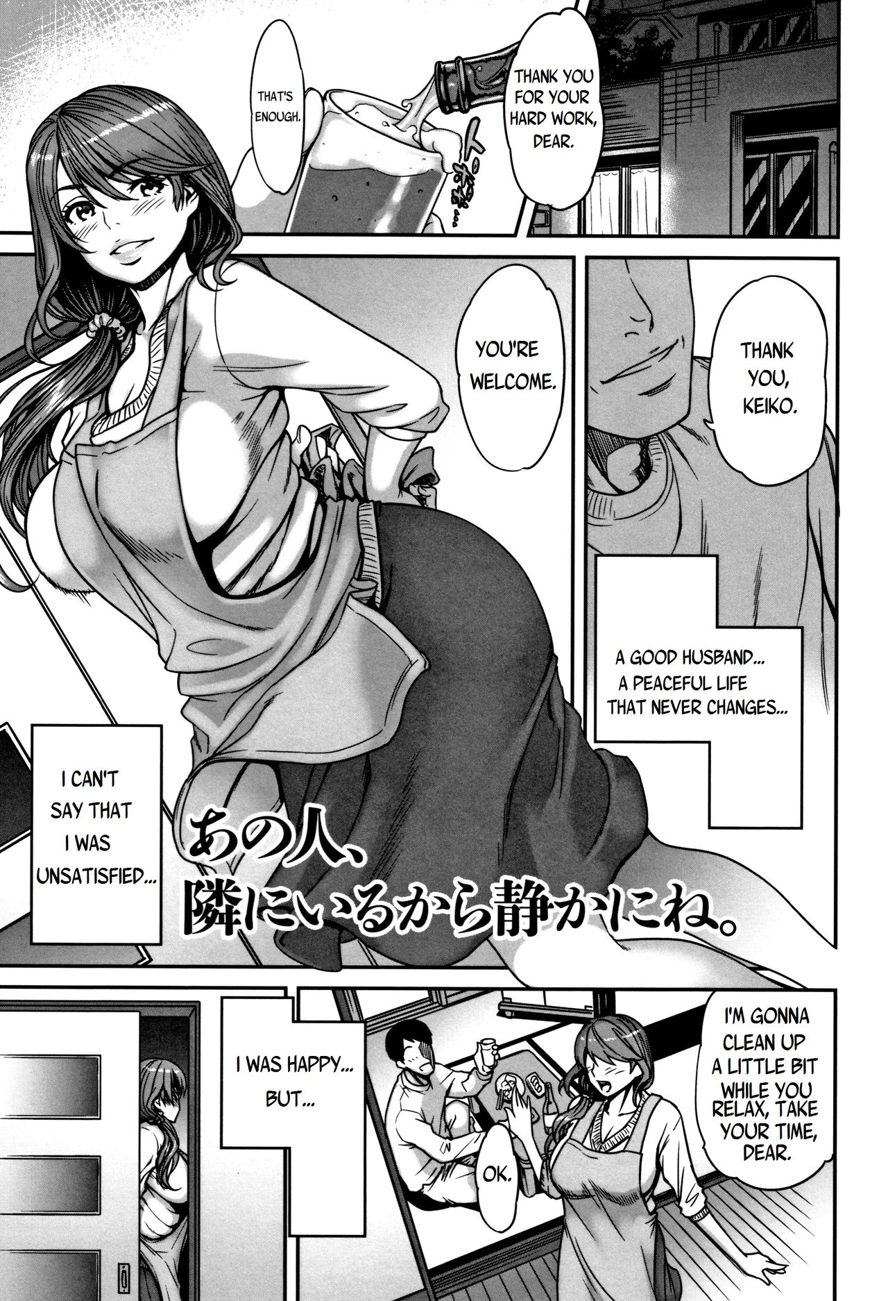 Ano Hito, Tonari ni Iru kara Shizuka ni ne. page 1
