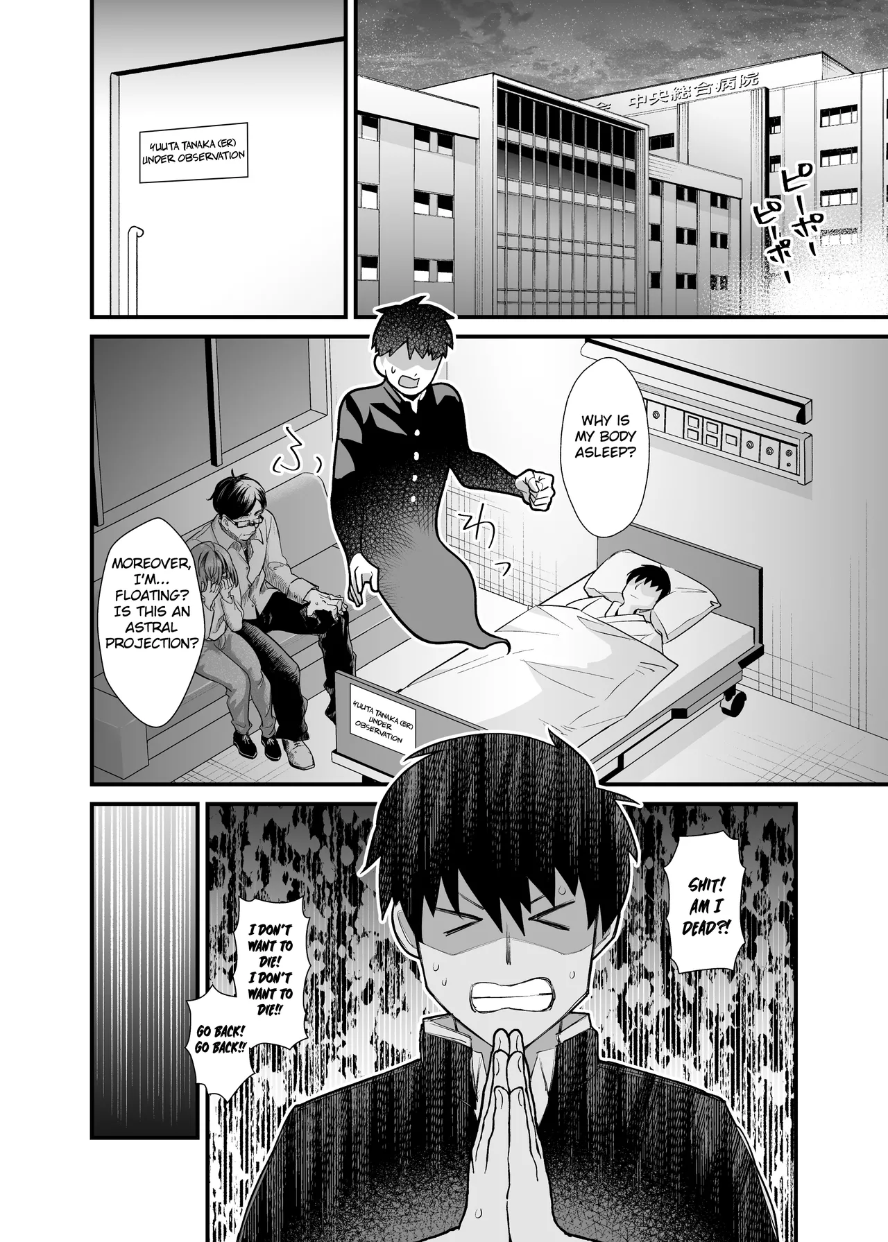 Ano Ko no Karada wo Hyoui de Getto! ~Yuurei kara Osowaru Onna Asobi~ page 21