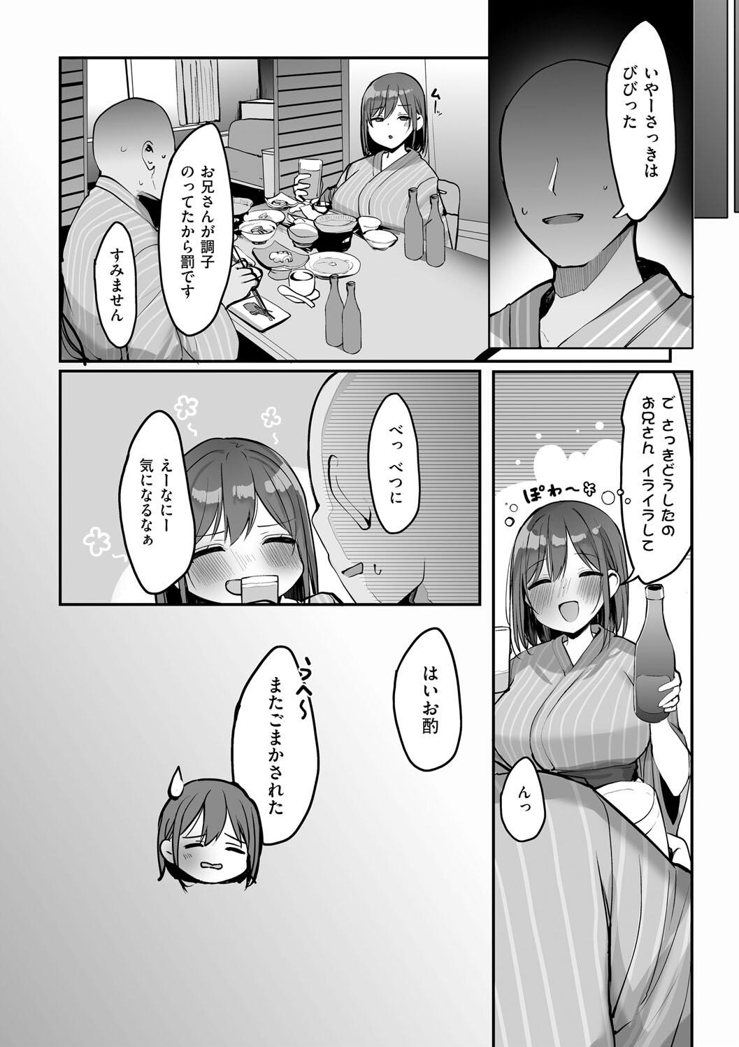 Ano, Mou Ikkai Shimasen ka...? page 100