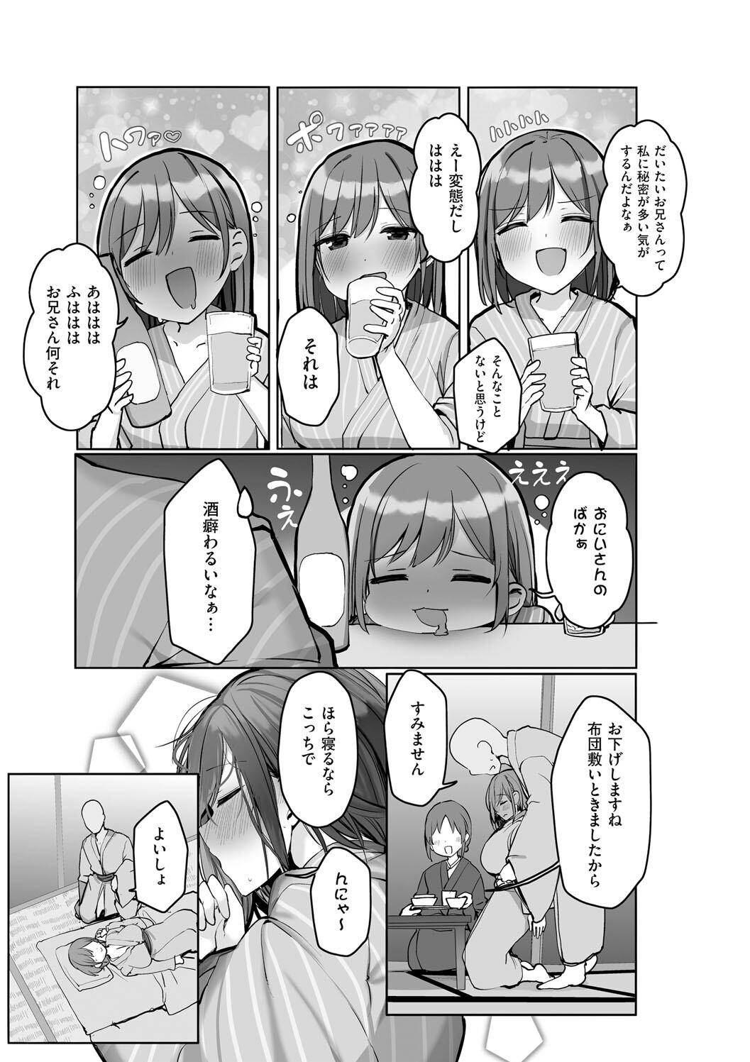 Ano, Mou Ikkai Shimasen ka...? page 101