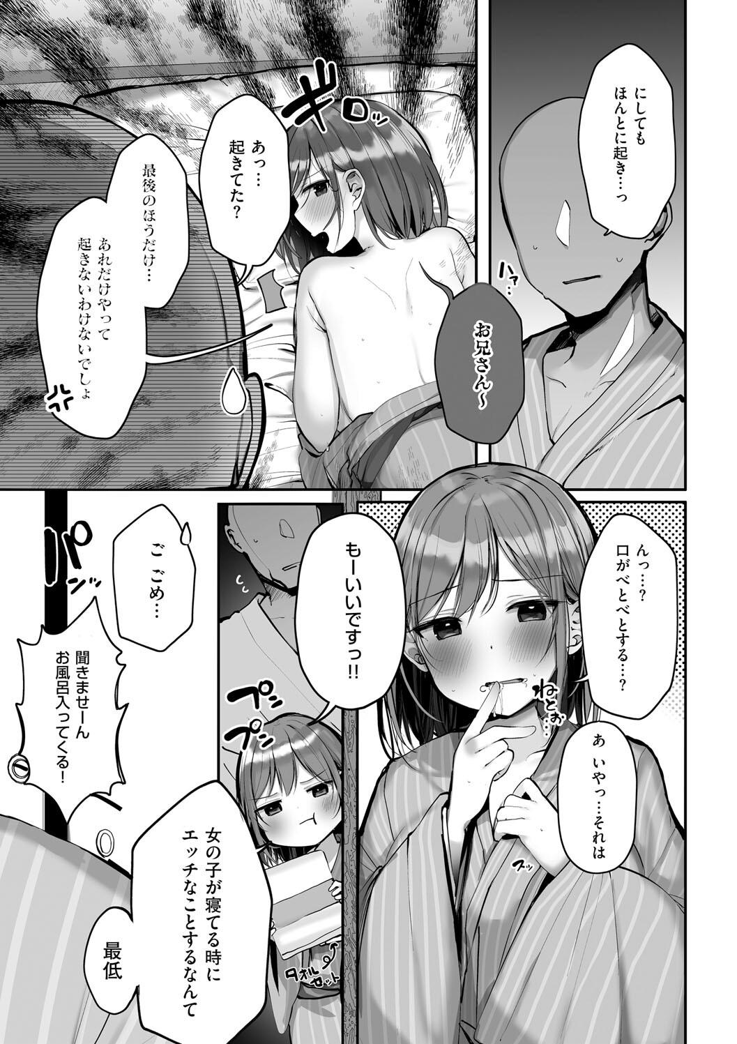 Ano, Mou Ikkai Shimasen ka...? page 111