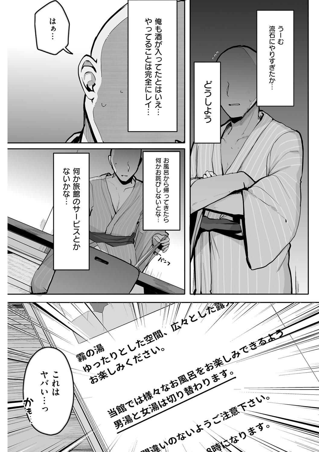 Ano, Mou Ikkai Shimasen ka...? page 112