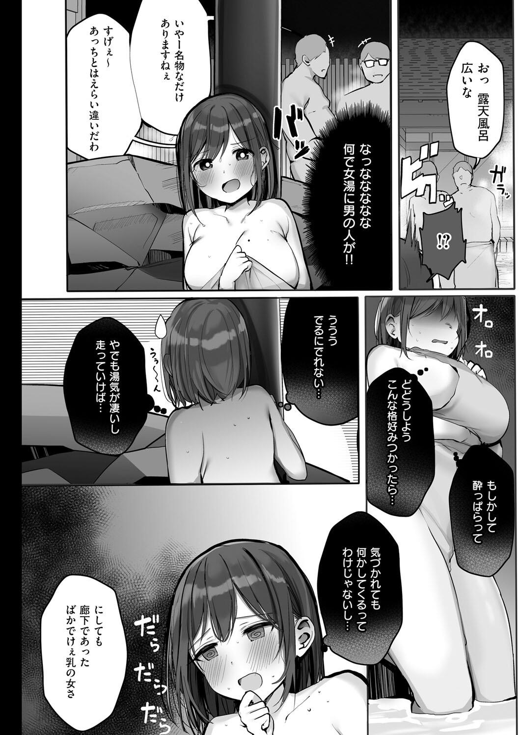 Ano, Mou Ikkai Shimasen ka...? page 114