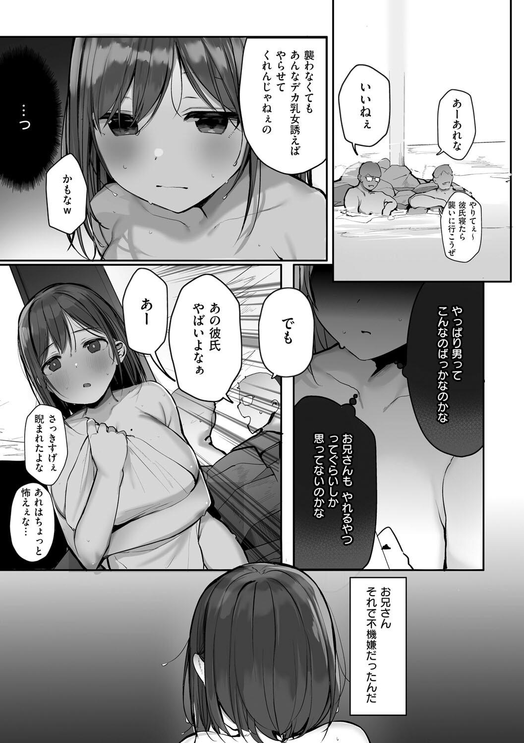 Ano, Mou Ikkai Shimasen ka...? page 115
