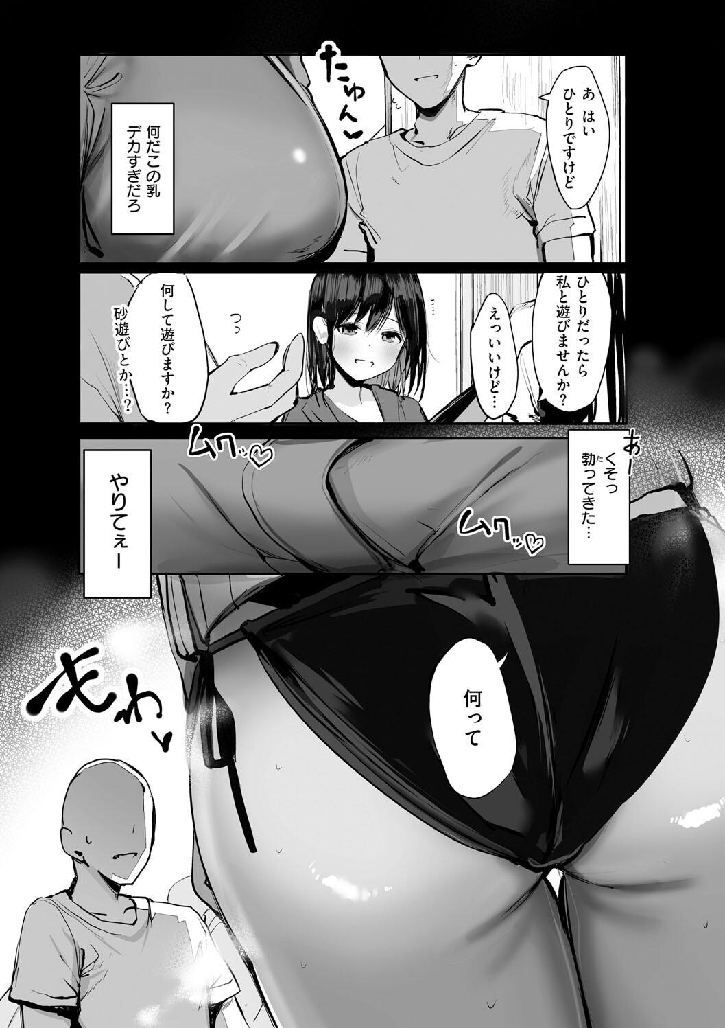 Ano, Mou Ikkai Shimasen ka...? page 12