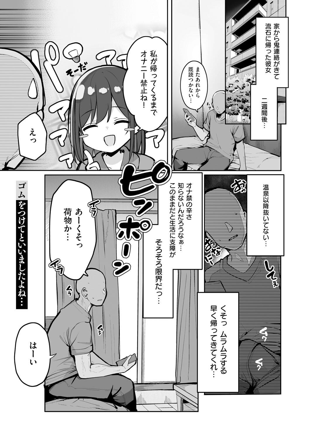 Ano, Mou Ikkai Shimasen ka...? page 133