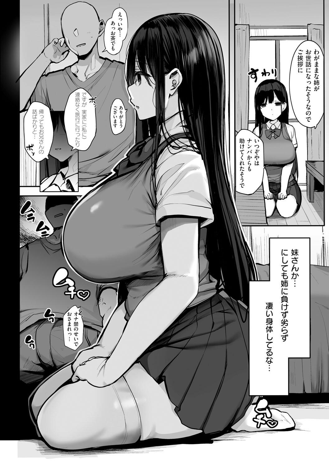 Ano, Mou Ikkai Shimasen ka...? page 136