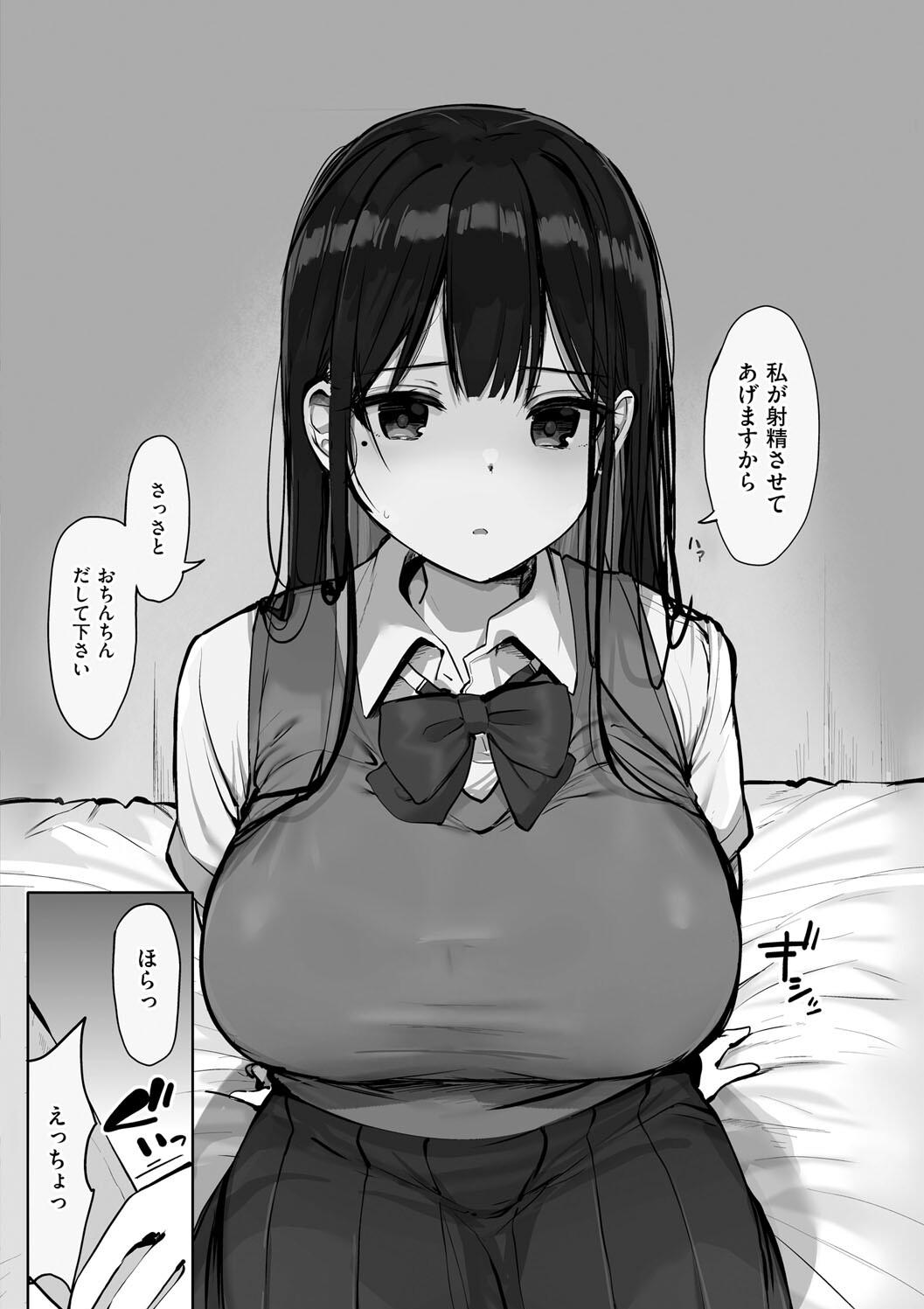 Ano, Mou Ikkai Shimasen ka...? page 138