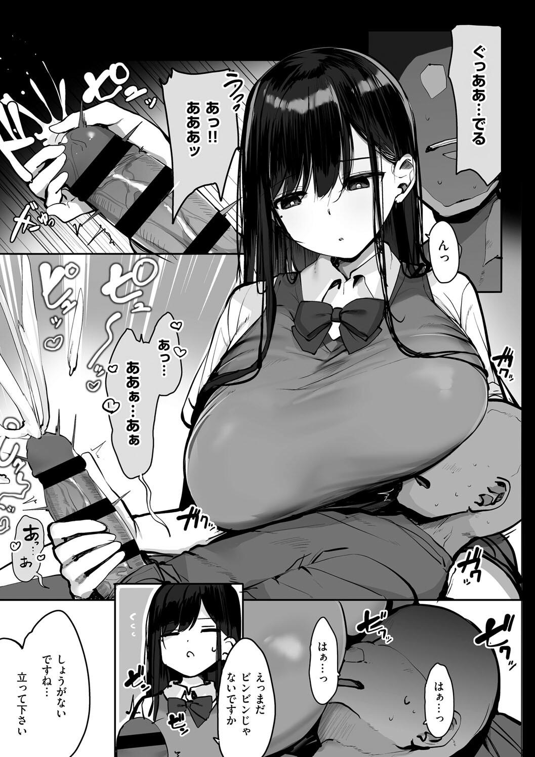 Ano, Mou Ikkai Shimasen ka...? page 141
