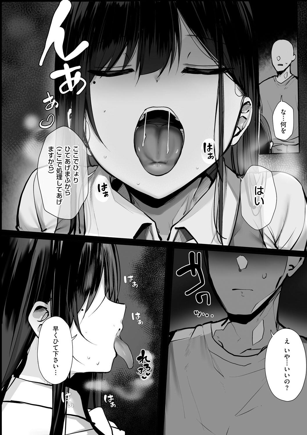 Ano, Mou Ikkai Shimasen ka...? page 142