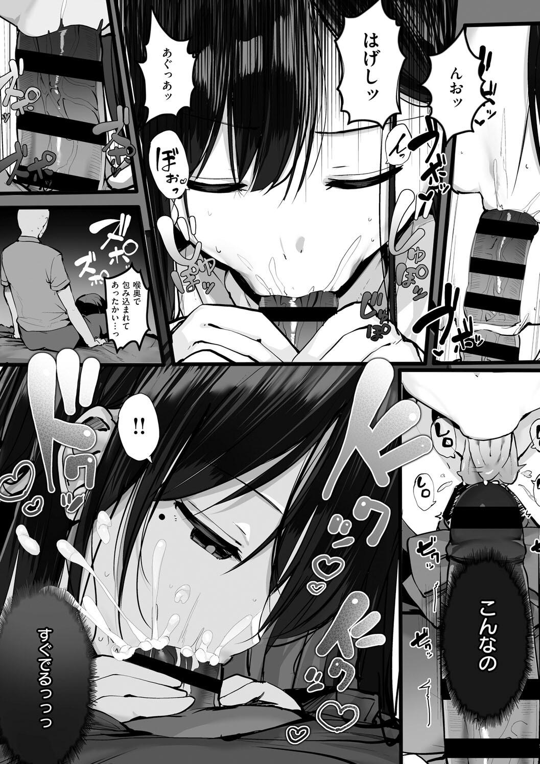 Ano, Mou Ikkai Shimasen ka...? page 143